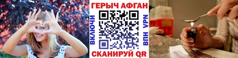 ГЕРОИН хмурый  Саров 