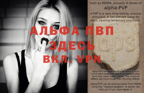 ALPHA-PVP Пересвет