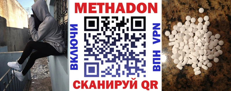 Метадон белоснежный Саров